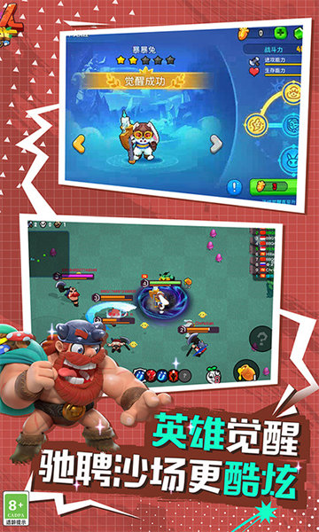 360野蠻人大作戰(zhàn)手游 v1.0.600 安卓版 3