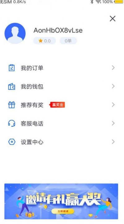 星星約車(chē)車(chē)主 v1.0.2 2