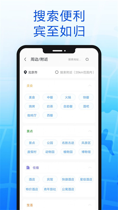 智趣導(dǎo)航 v100 3