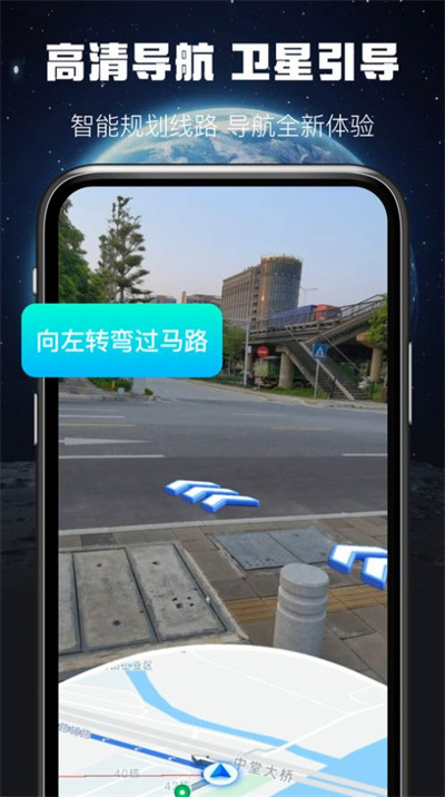 AR實(shí)景出行導(dǎo)航 v1.0.1 3