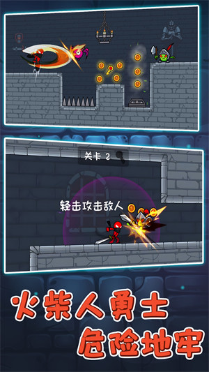 火柴人逃亡2 v1.0.0 安卓版 0