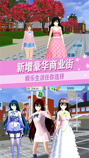 櫻校少女打工日記 v1.0 安卓版 0