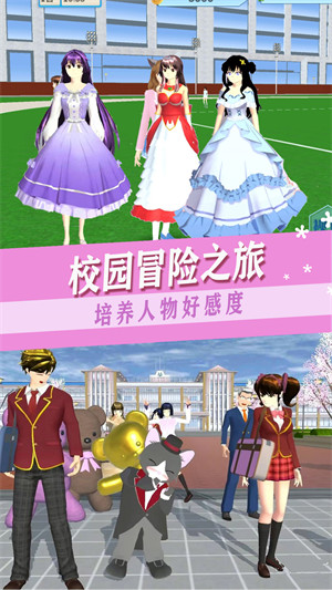 櫻校少女打工日記 v1.0 安卓版 3