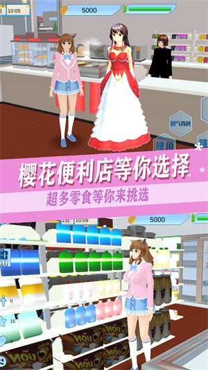 櫻校少女打工日記 v1.0 安卓版 1