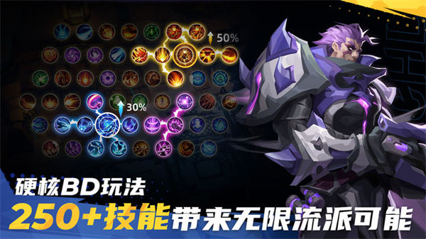 火炬之光無(wú)限手游 v1.2 安卓版 6