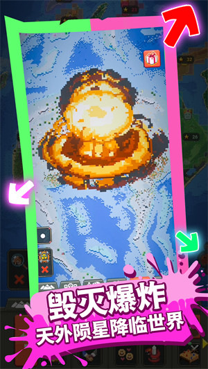 模擬上帝造世界 v1.0.0 安卓版 1