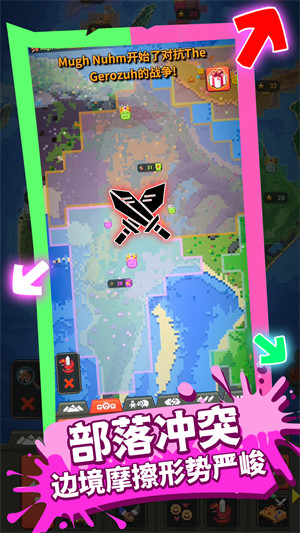 模擬上帝造世界 v1.0.0 安卓版 3