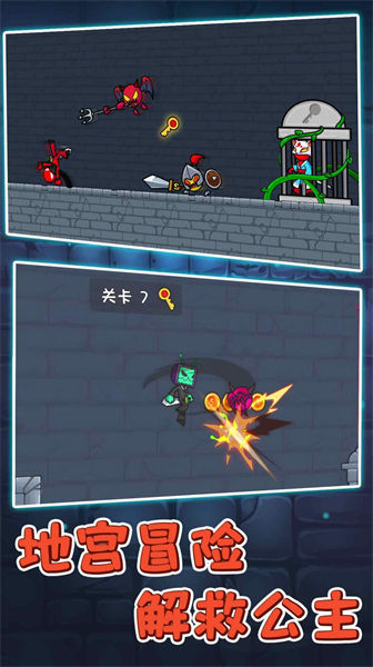 火柴人逃亡2逃離地宮 v1.0.0 安卓版 3