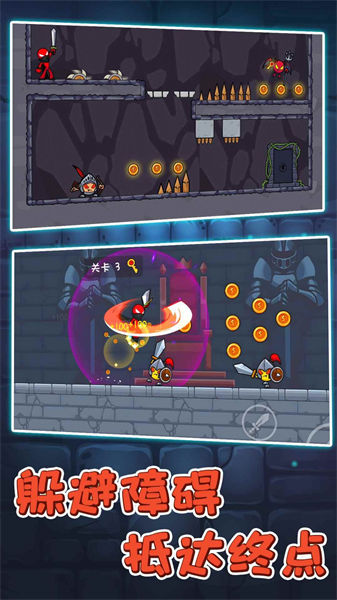 火柴人逃亡2逃離地宮 v1.0.0 安卓版 1