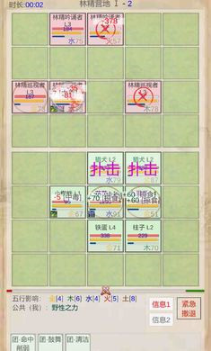 山海奇聞 v1.0.3 安卓版 0