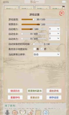 山海奇聞 v1.0.3 安卓版 2