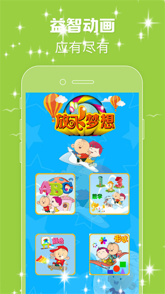 大耳朵圖圖兒童英語 v1.8 安卓版 3