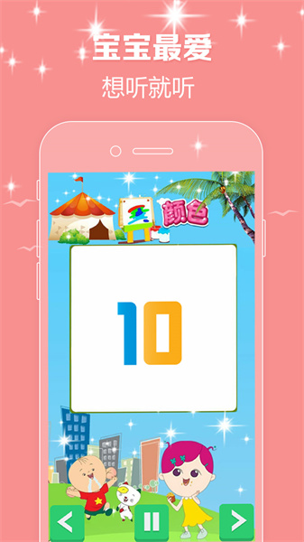 大耳朵圖圖兒童英語 v1.8 安卓版 1