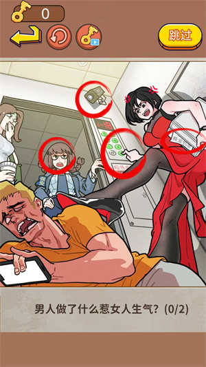 恐怖相片解密 v1.0 安卓版 0