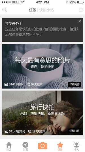 快拍快拍 v3.0.4 安卓版 2