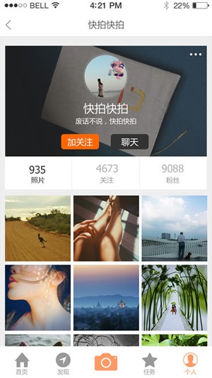 快拍快拍 v3.0.4 安卓版 1