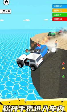 司機(jī)大亂斗 v1.0.6 安卓版 2