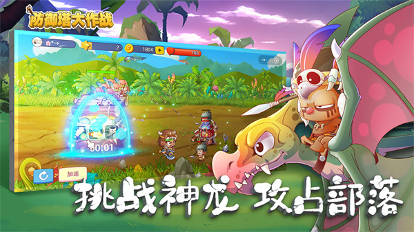 防御塔大作戰(zhàn) v1.0.80 安卓版 1