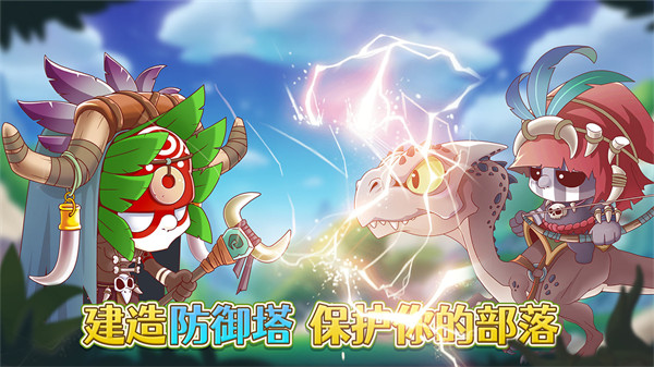 防御塔大作戰(zhàn) v1.0.80 安卓版 0