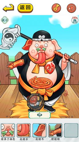 西游找找茬 v1.0 安卓版 3