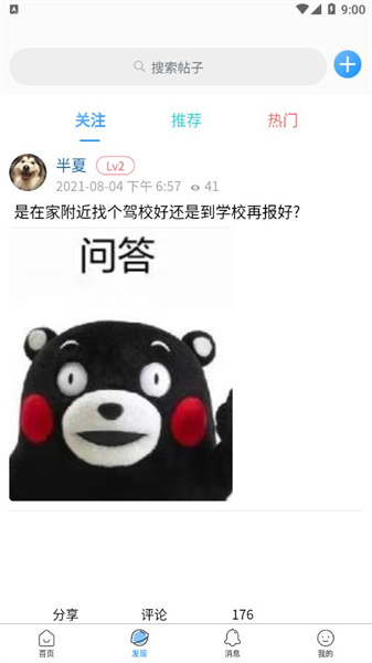 ai校 v1.1.1 安卓版 2