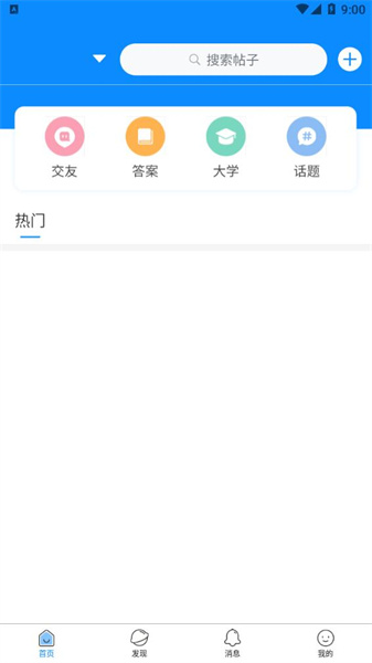 ai校 v1.1.1 安卓版 1