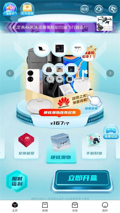 哆樂魔盒 v1.0.0 3