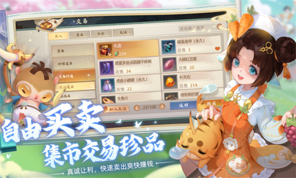 騰訊玄中記手游 v1.595.8676 安卓版 5