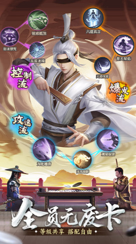 新不良人魅族版 v1.0.224 安卓版 3