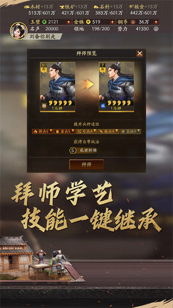 三國(guó)志戰(zhàn)略版單機(jī)版 v2043.1039 安卓版 3