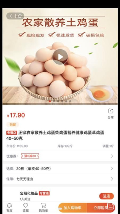 天姆商城 v1.0.6 2