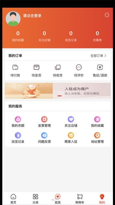 天姆商城 v1.0.6 3