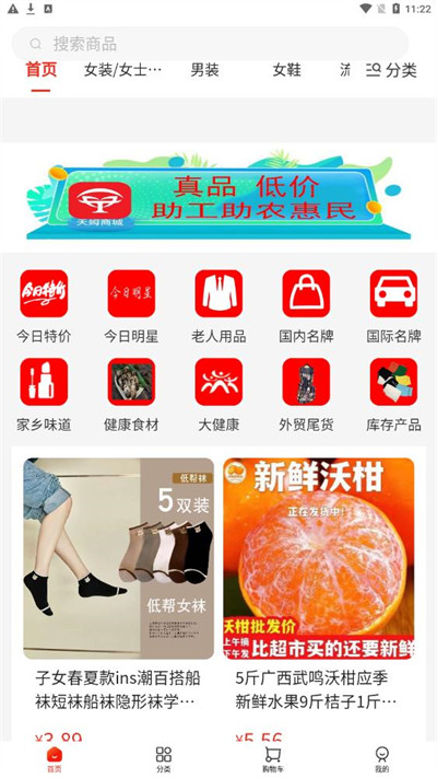 天姆商城 v1.0.6 1