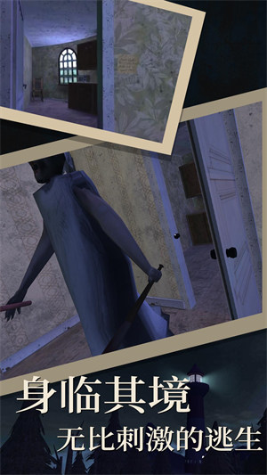 恐怖奶奶3 v1.0.0 安卓版 1