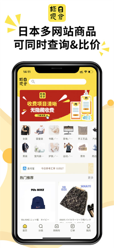 極優(yōu)日倉TEST安卓版 v1.2.0 最新版 3