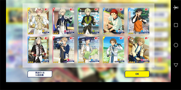 偶像夢幻祭2抽卡模擬器 v1.0 安卓版 1