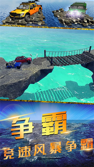 競速風(fēng)暴 v1.0 安卓版 2