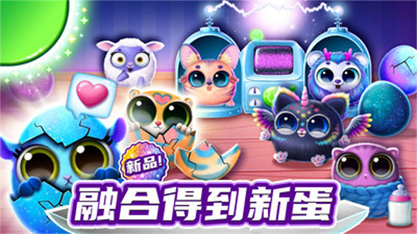 我的寵物總動員 v189.1.0.3018 安卓版 3