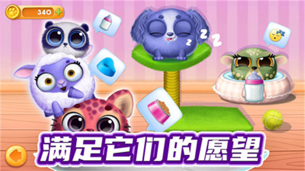 我的寵物總動員 v189.1.0.3018 安卓版 0