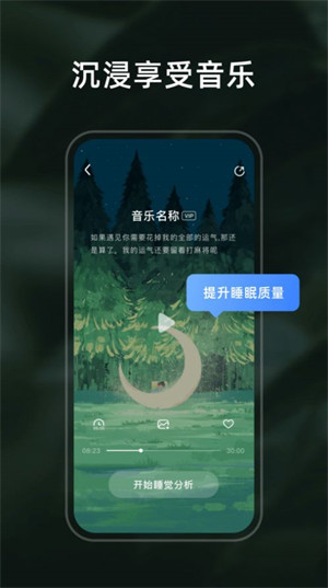 幻休睡眠 v1.0.0 0