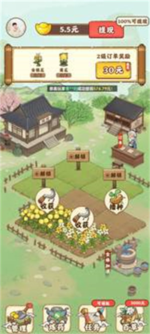 全民莊園 v1.0.0 安卓版 1