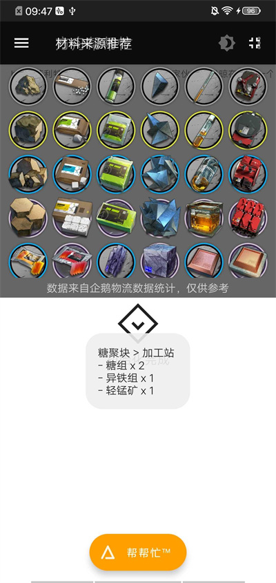 方舟幫幫忙 v2.11.0 安卓版 2