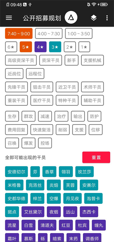 方舟幫幫忙 v2.11.0 安卓版 1