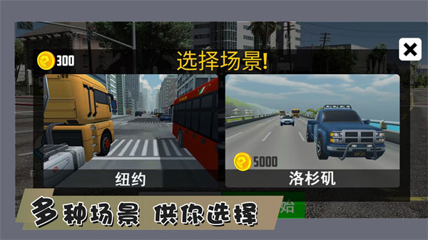 最强赛车手竞速 v1.0.2 安卓版1