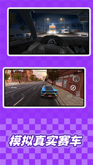 全民沖刺賽車 v1.0.0 安卓版 2