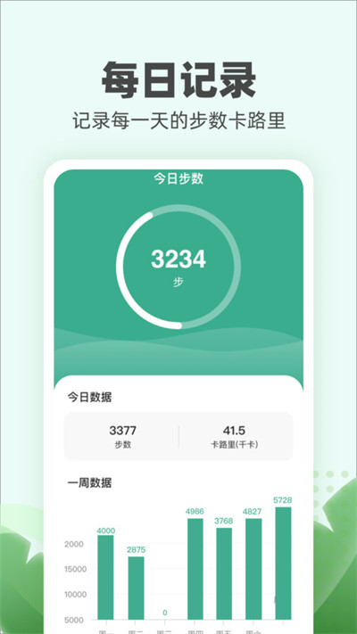 運(yùn)動(dòng)小伙計(jì) v1.0.1 1
