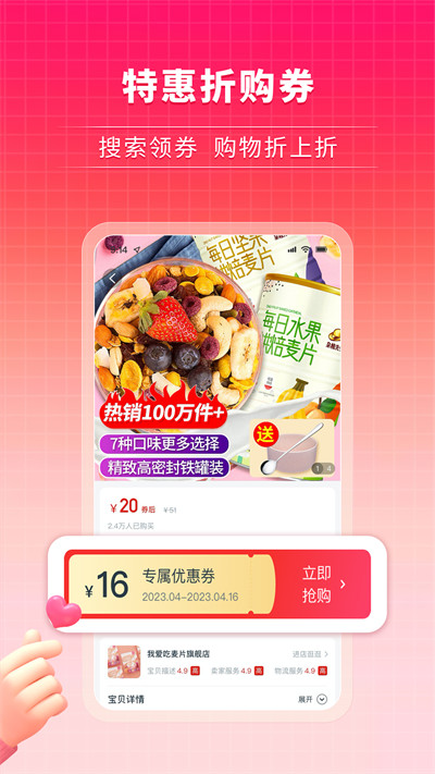 兔一夢(mèng) v1.0 4