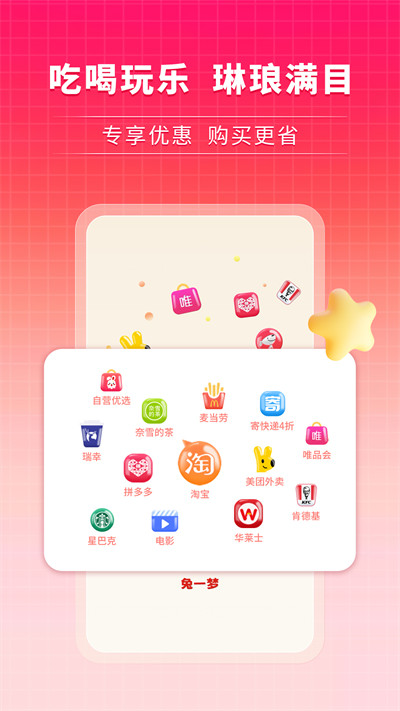 兔一夢(mèng) v1.0 3