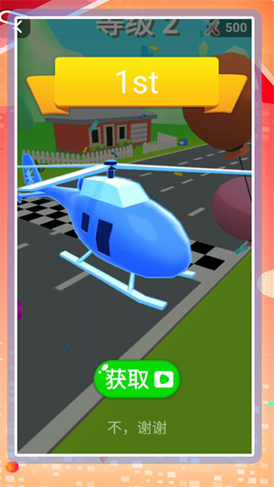 勇闯都市 v1.0.0 安卓版1