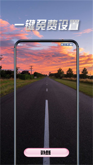 壁紙最美 v2.3.1 2